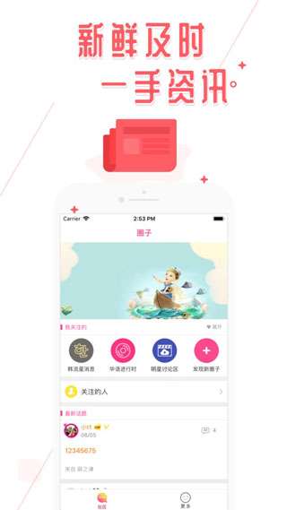 爱豆图4