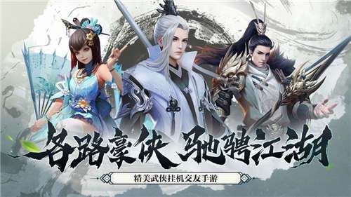 御剑诀之风凌天下图3