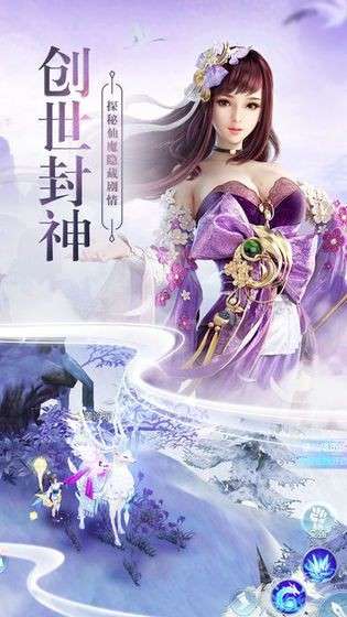 九州诛仙录图4