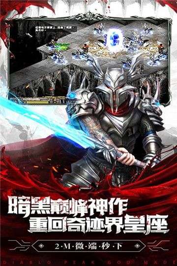 暗黑终结者无限钻石版图1