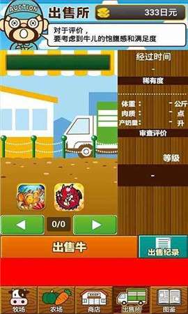 沃牛云牧赚钱图2