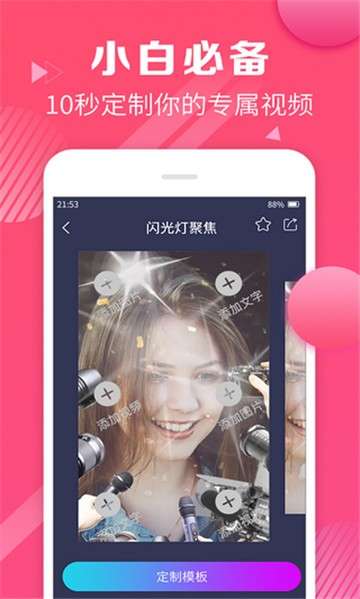 录屏精灵助手图3