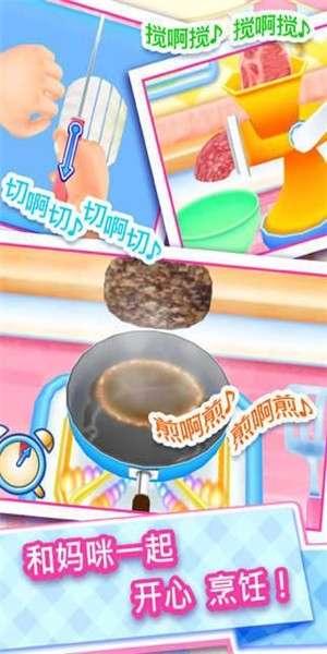 料理妈妈全菜谱图1