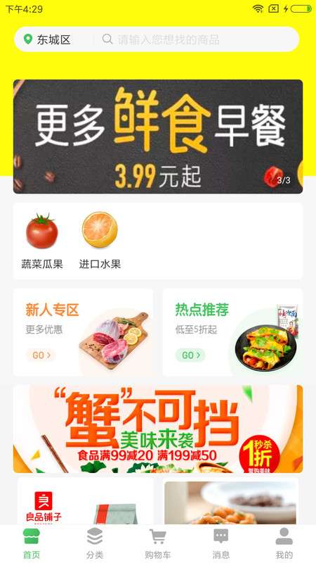 田间百味图3