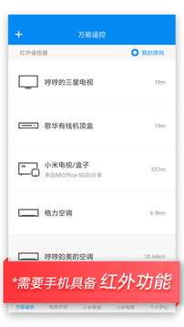 小米遥控器图2