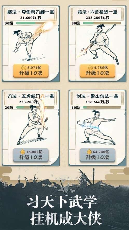 我也是大侠taptap版图4