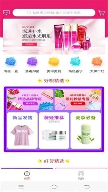 好呗有选图3