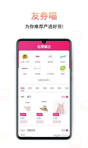 友券喵图2