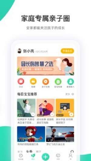 智慧树查题图3