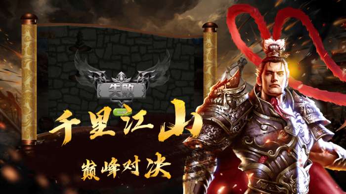 最强三国志图2