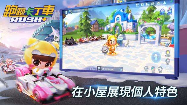 跑跑卡丁车国际服图6