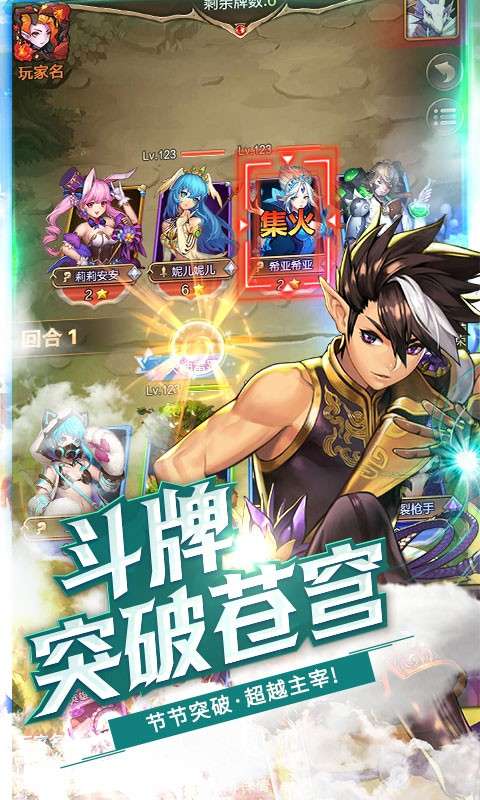 契约战记ol图1