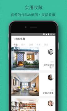 窝牛装修图3