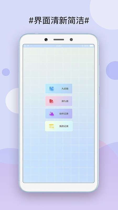 九宫格切图制作图3