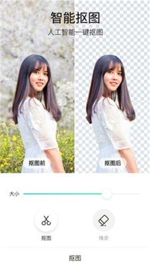 P图玩图2