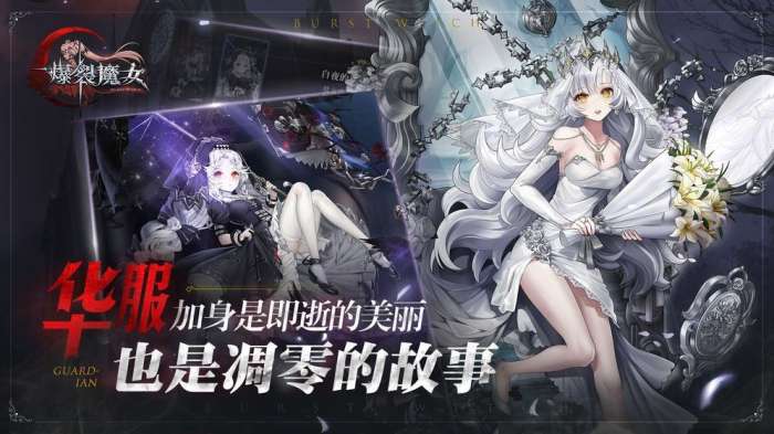 爆裂魔女2020图3