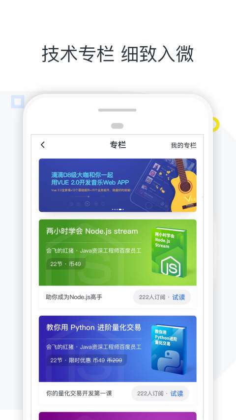 慕课网图1