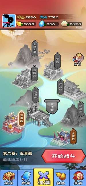 功夫大侠图4