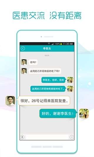 易问医图2