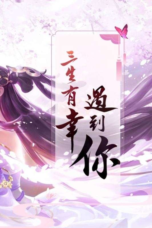 仙侠传说图4
