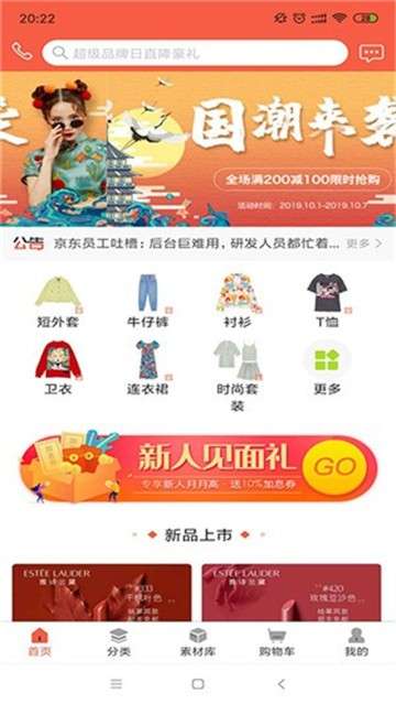 世界之花潮流女装服饰图2