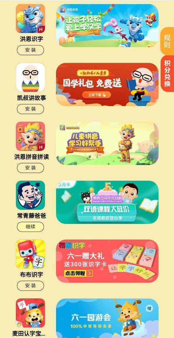 守护童心大作战图1