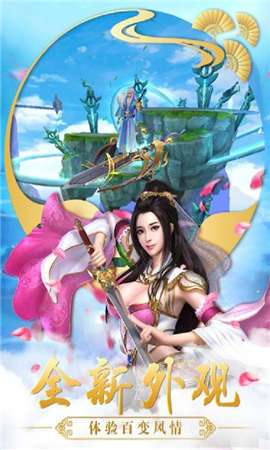 修仙世界飞升版图2