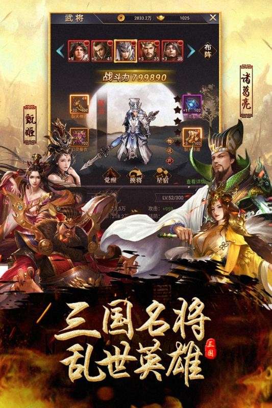 出击吧主公图5