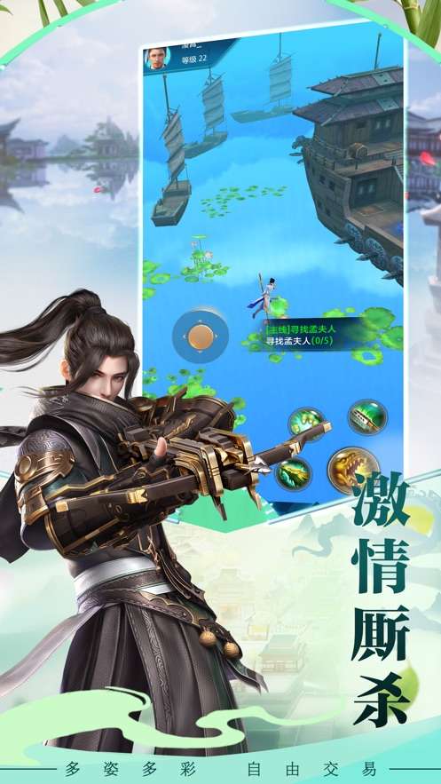 傲世飞翔图5