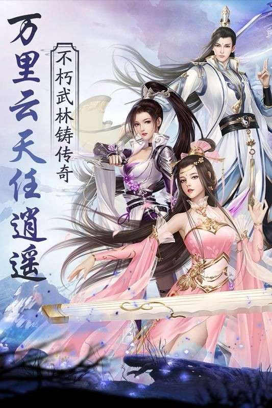 一剑永恒之苍穹变图3