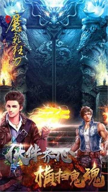 魔影狂刀满V版图3