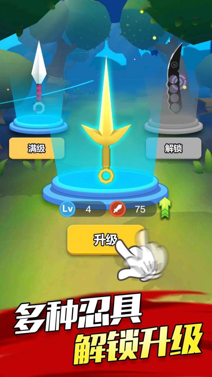 忍者刺杀图5