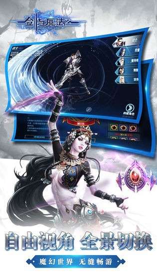 魔法与剑之歌图2