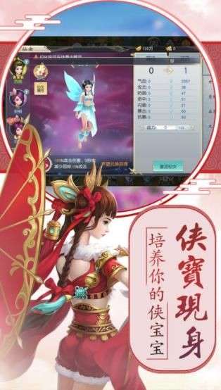 姜子牙传说图4