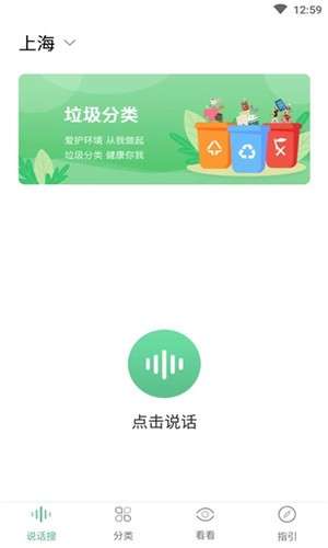 慧眼识垃圾图1