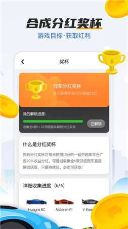 一起开跑车图1