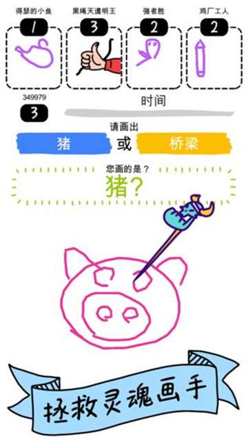 画线大作战图2
