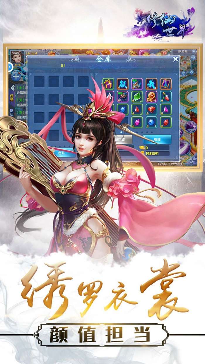 修仙世界图3