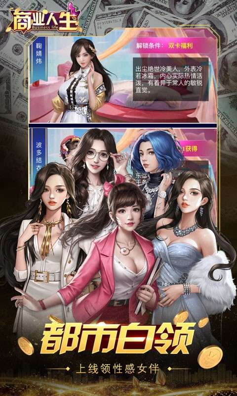 商业人生图1