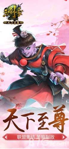三剑豪图2