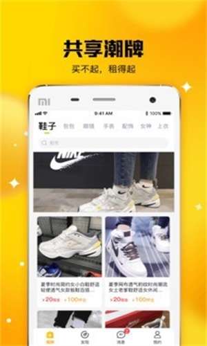 唐租图2