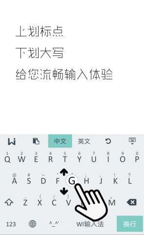 WI极简输入法图3