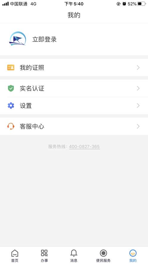 潍事通图2