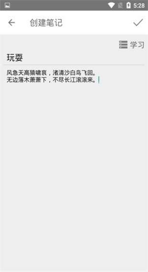 文摘笔记图3