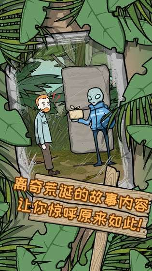 荒岛逃脱逃离医院图2