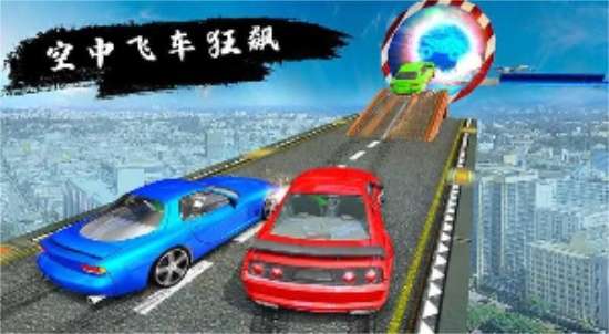 疾风车神图2