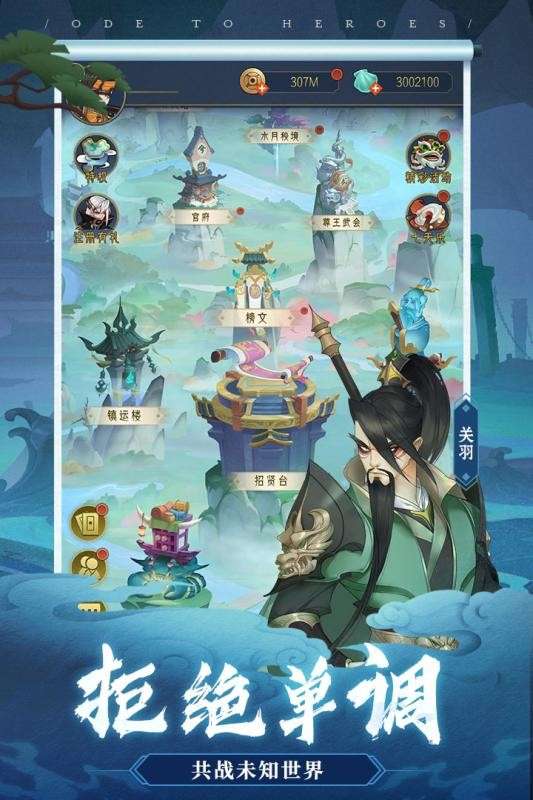 千秋辞卓航版图3