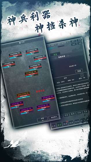 修仙掌门图2