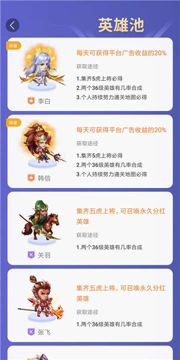 王者联盟图2