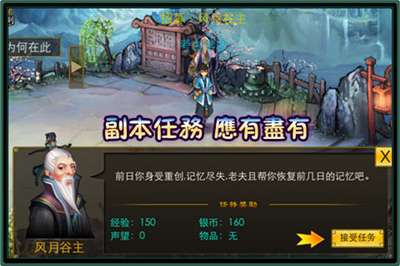 异界传说图3